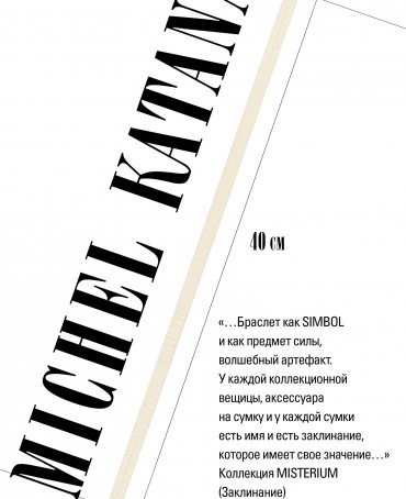 Ремешок на сумку-БРАСЛЕТ-держатель Брелока Унисекс Pi-RADIX CLARA!